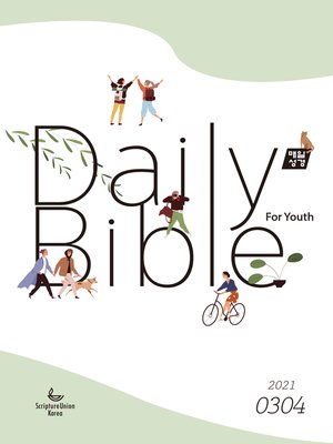 cover image of Daily Bible for Youth 2021년 3-4월호